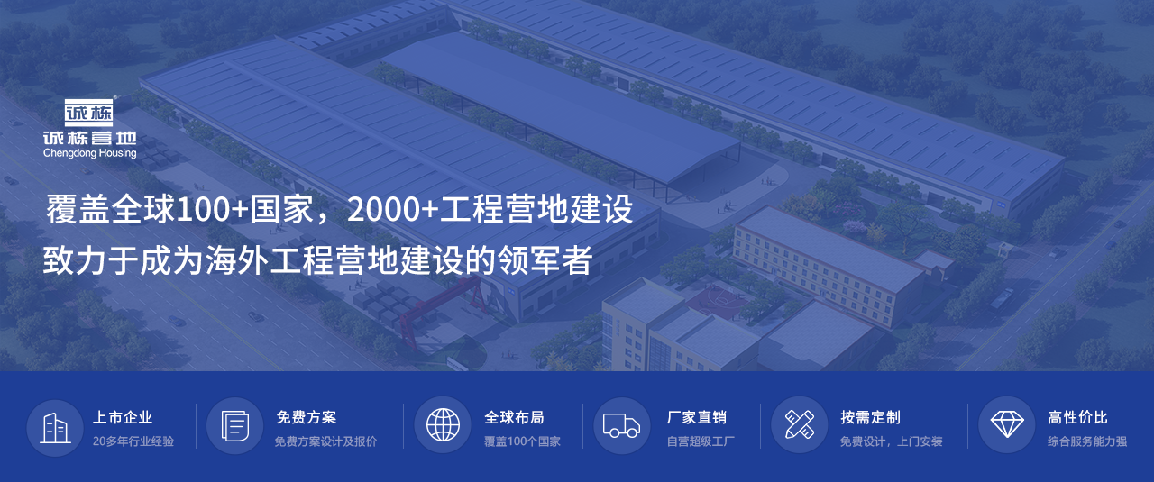 集裝箱建筑怎么保溫? 