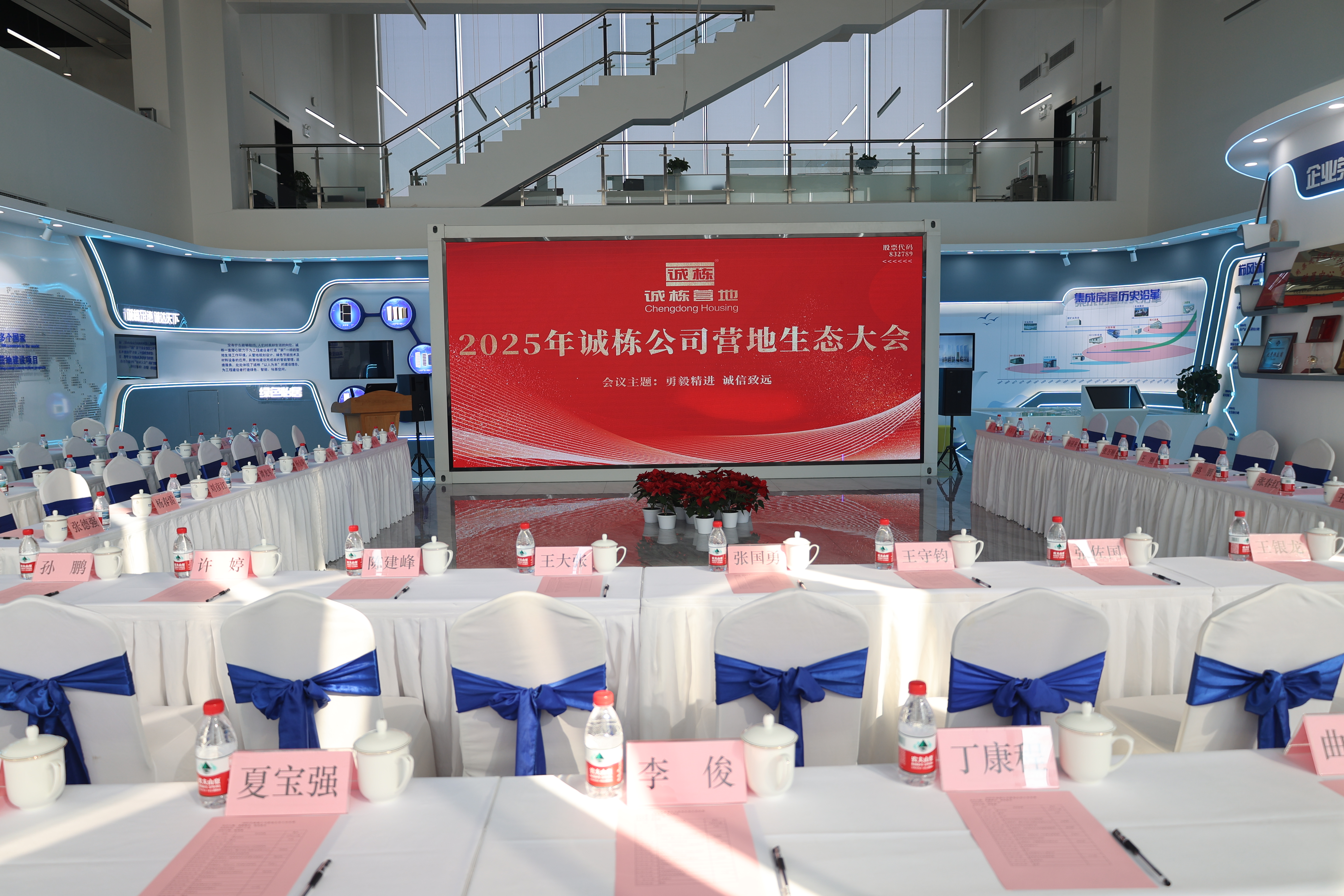 誠棟公司營地生態(tài)大會順利召開——共筑未來商業(yè)生態(tài)，開啟合作新篇章